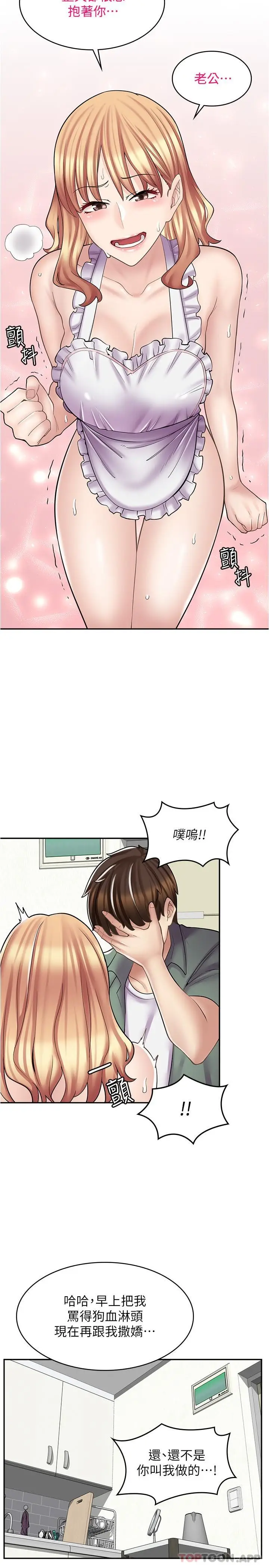 漫画《漫画店工读生》第19话第9张图