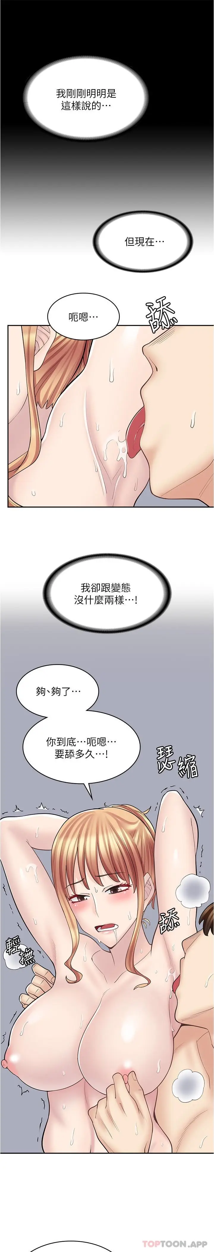 漫画《漫画店工读生》第20话第10张图
