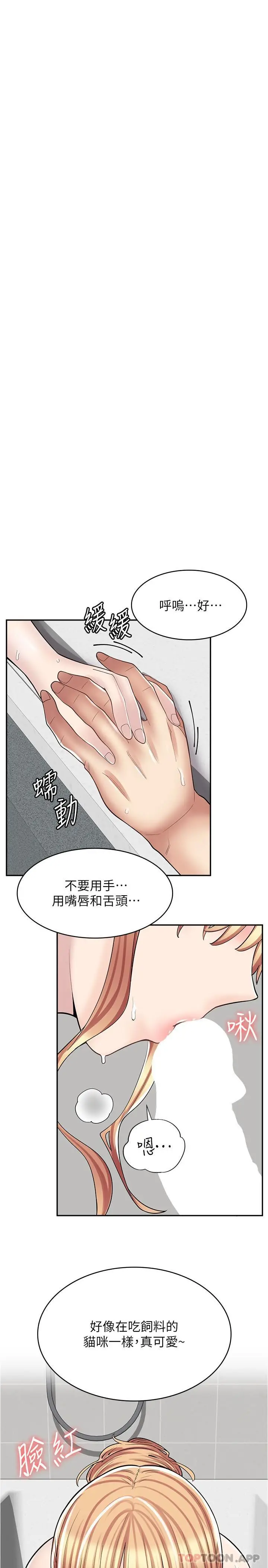 漫画《漫画店工读生》第20话第14张图
