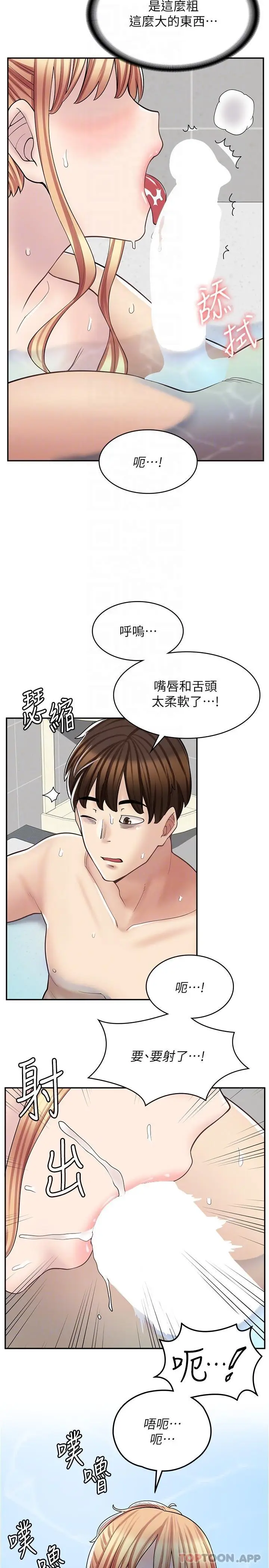 漫画《漫画店工读生》第20话第16张图