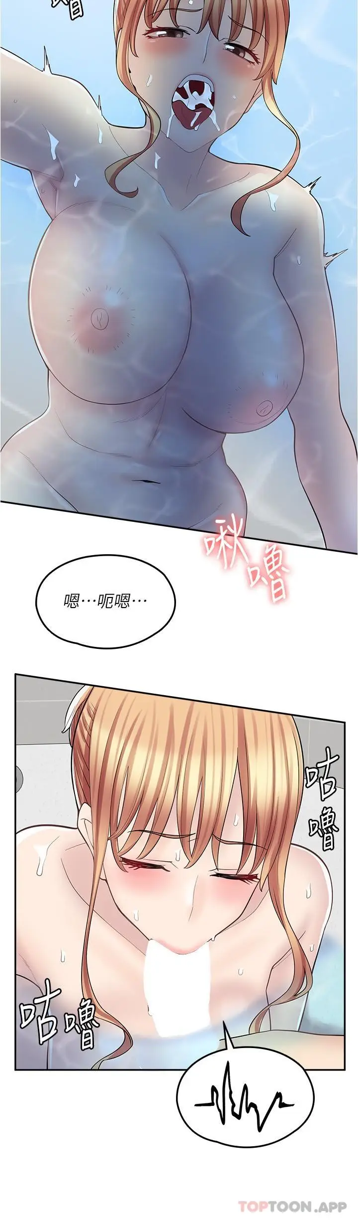 漫画《漫画店工读生》第20话第17张图