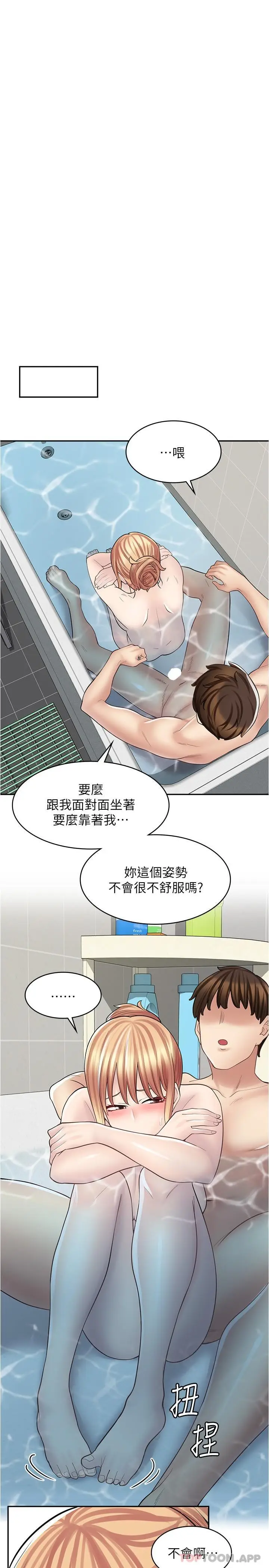 漫画《漫画店工读生》第20话第19张图