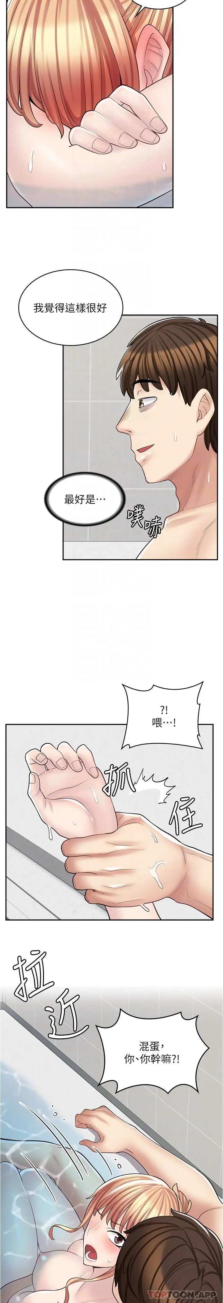 漫画《漫画店工读生》第20话第20张图