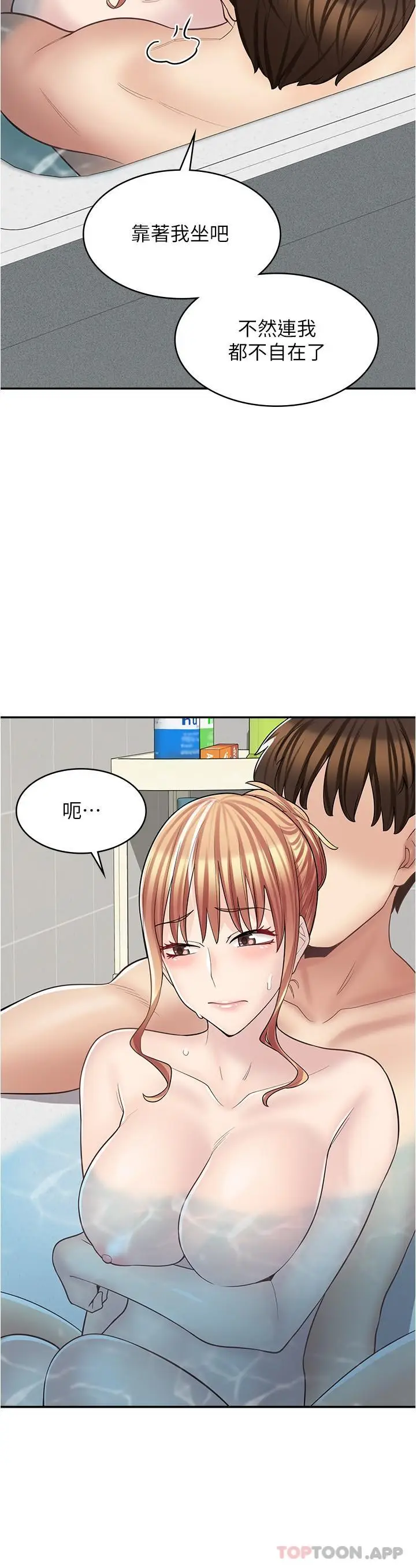 漫画《漫画店工读生》第20话第21张图