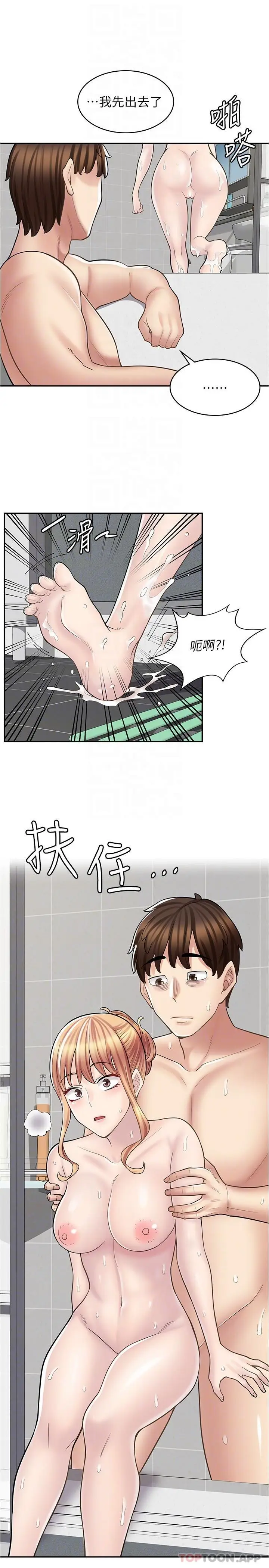 漫画《漫画店工读生》第20话第26张图