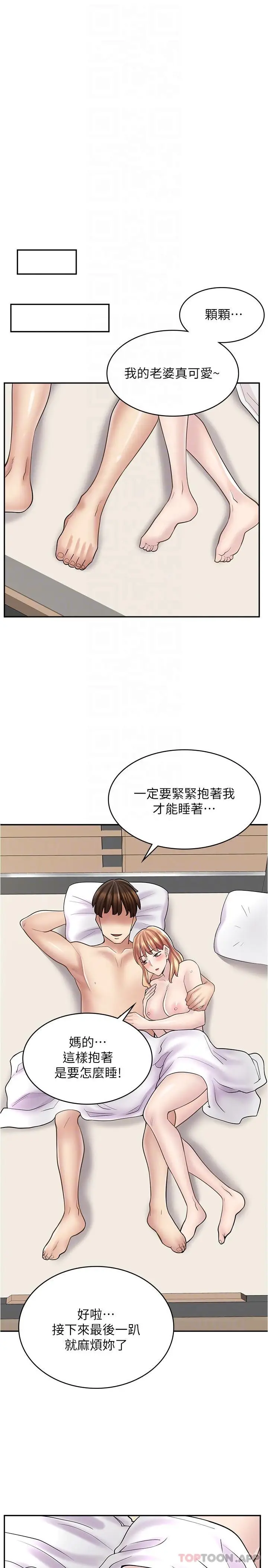 漫画《漫画店工读生》第20话第28张图