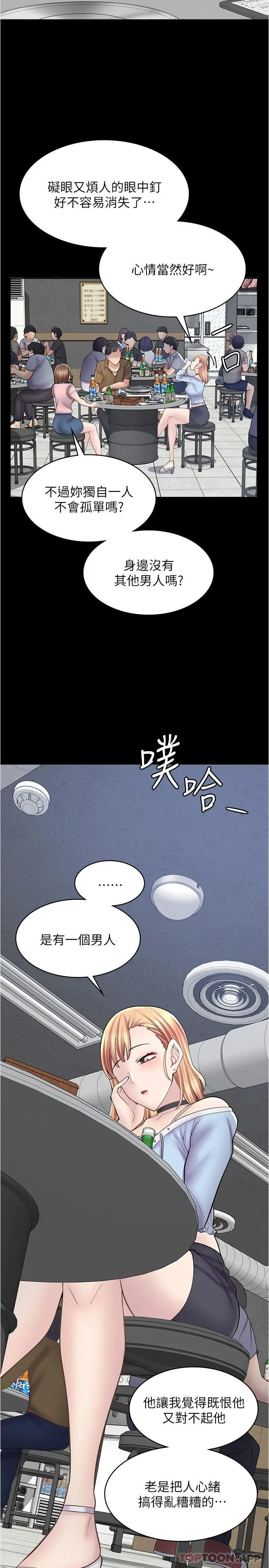 漫画《漫画店工读生》第20话第3张图