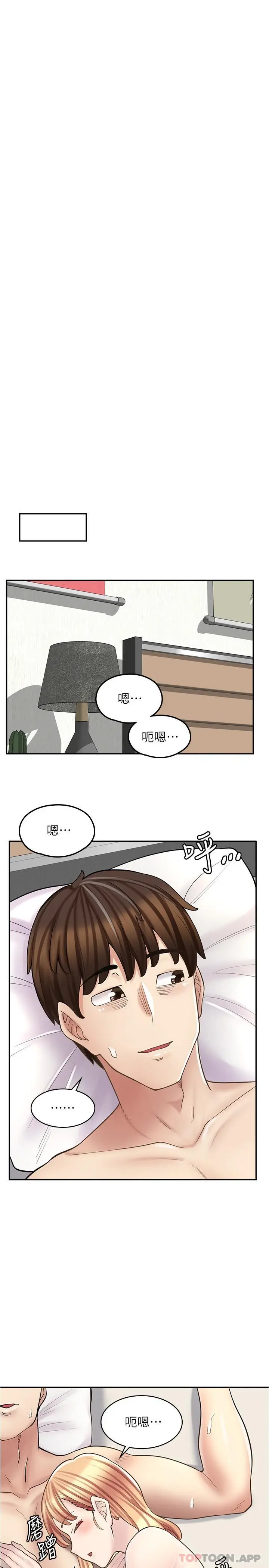 漫画《漫画店工读生》第20话第31张图