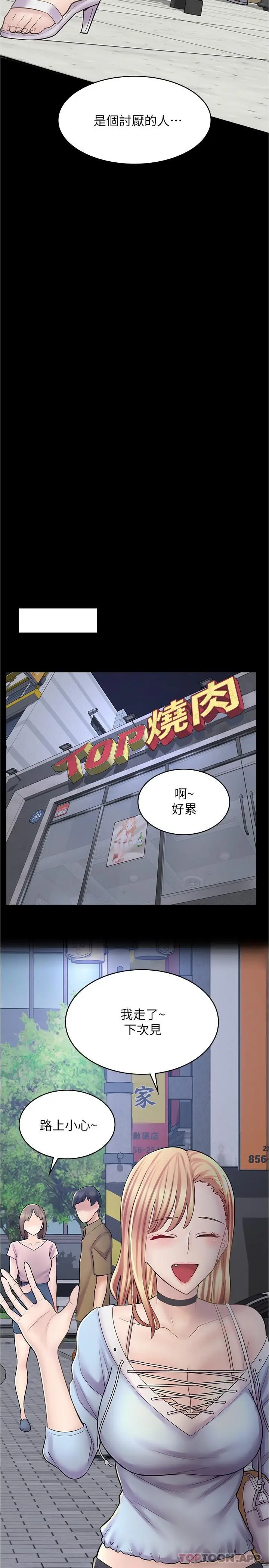 漫画《漫画店工读生》第20话第4张图