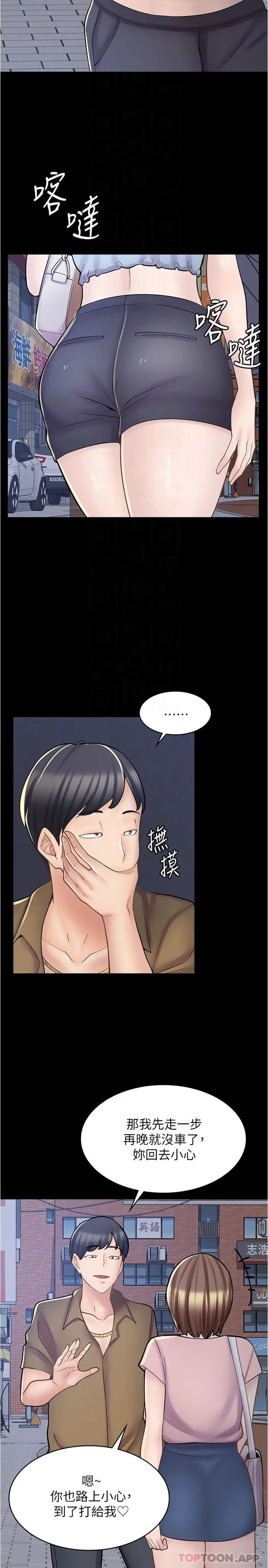 漫画《漫画店工读生》第20话第5张图