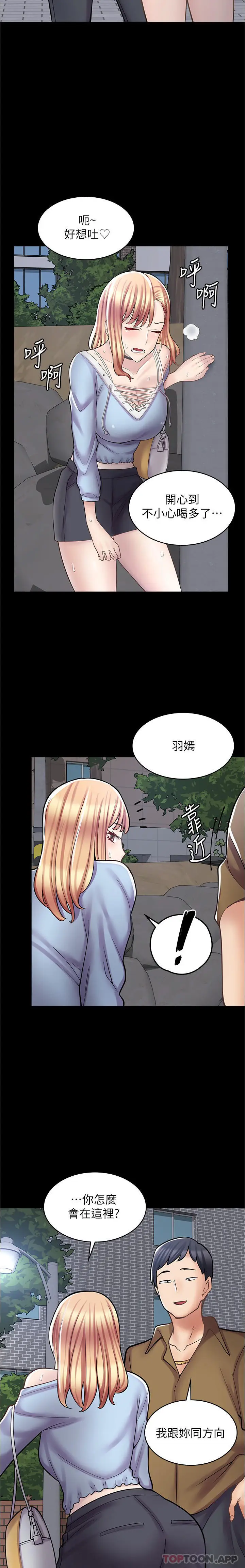 漫画《漫画店工读生》第20话第6张图