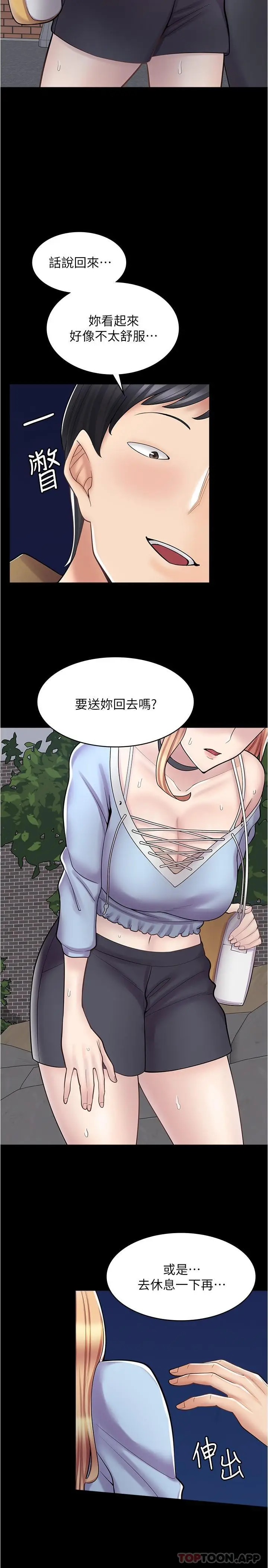 漫画《漫画店工读生》第20话第7张图