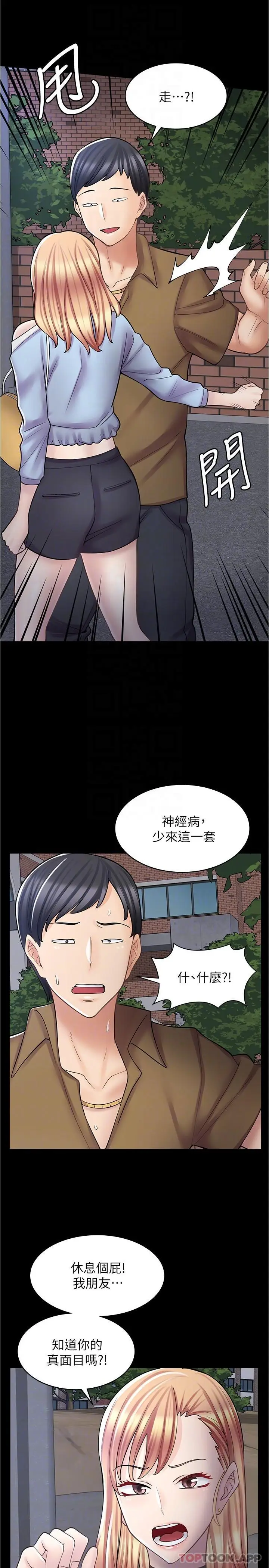 漫画《漫画店工读生》第20话第8张图