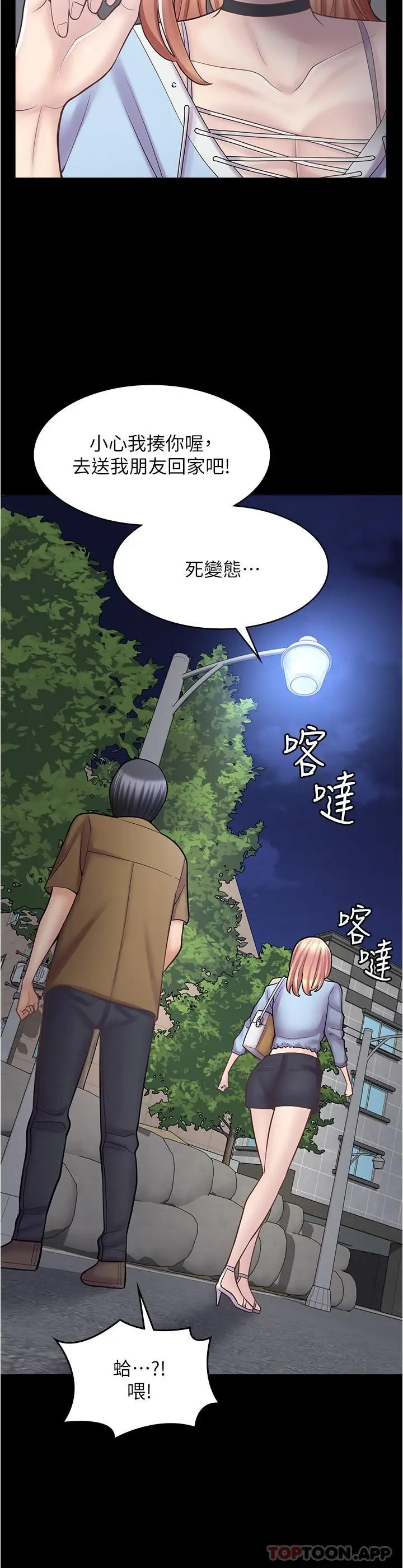 漫画《漫画店工读生》第20话第9张图