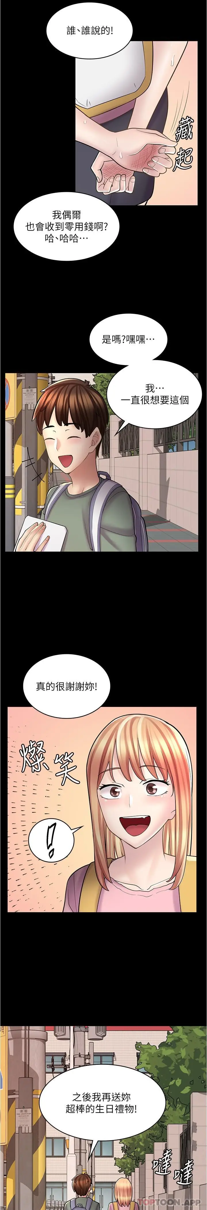 漫画《漫画店工读生》第21话第10张图