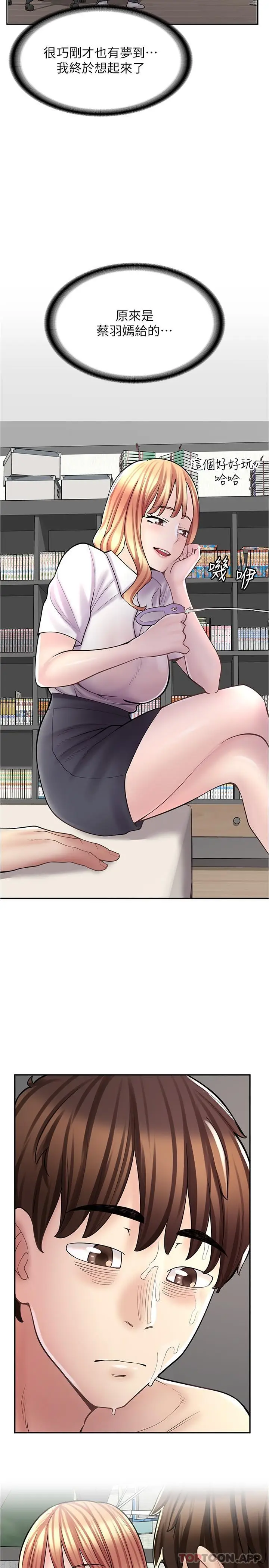 漫画《漫画店工读生》第21话第15张图