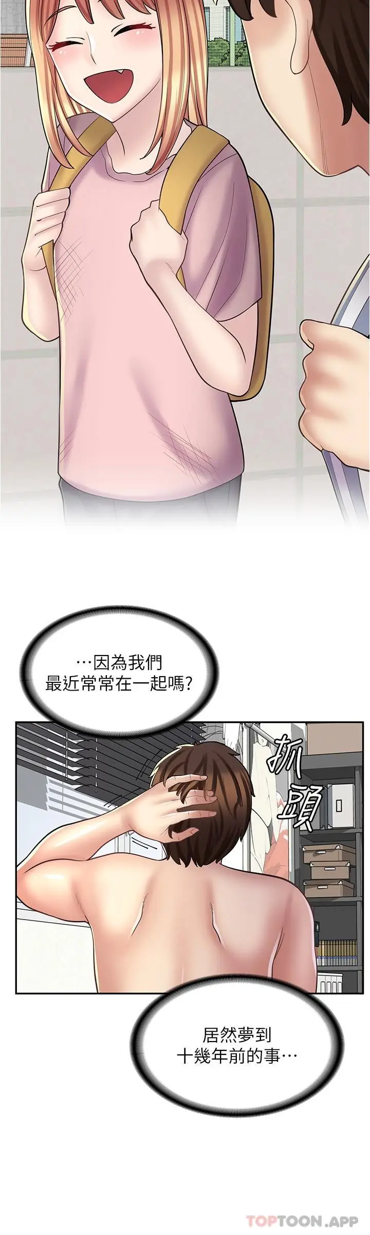 漫画《漫画店工读生》第21话第16张图