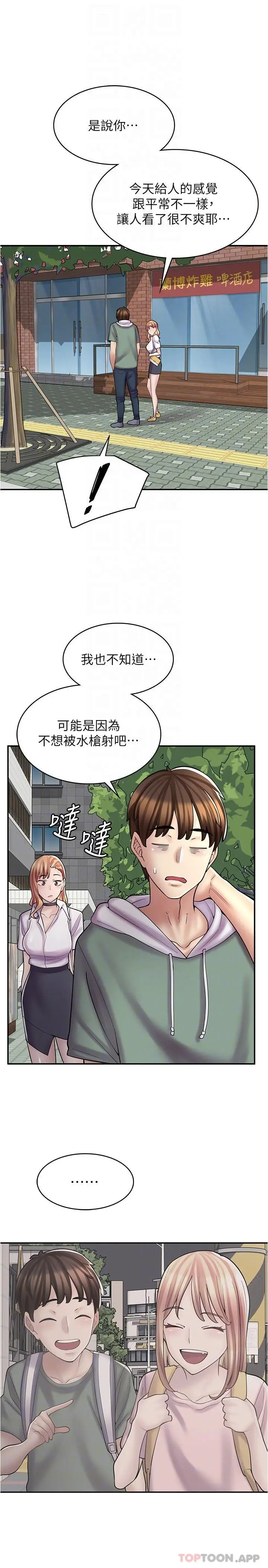 漫画《漫画店工读生》第21话第25张图