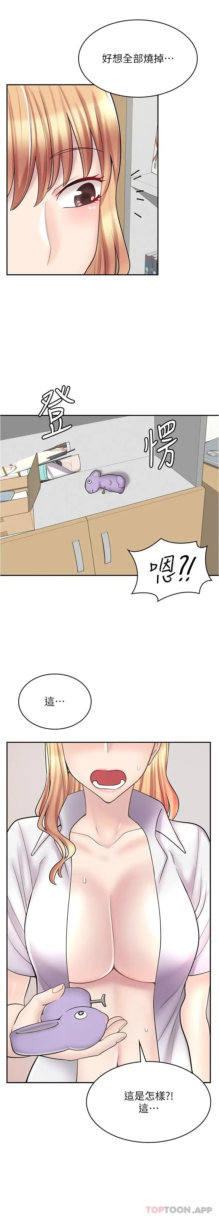 漫画《漫画店工读生》第21话第5张图