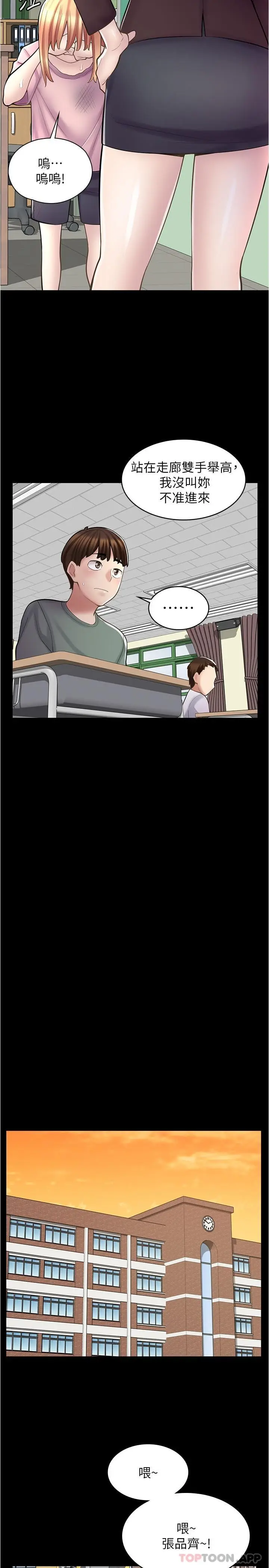 漫画《漫画店工读生》第21话第7张图