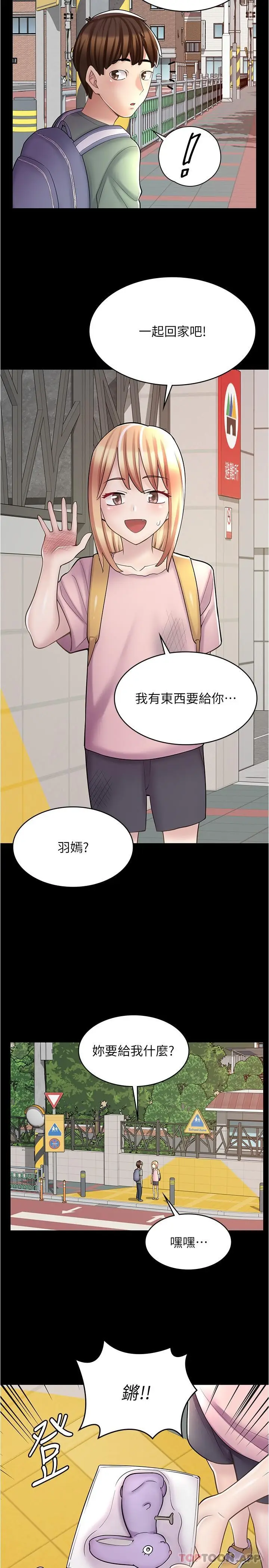 漫画《漫画店工读生》第21话第8张图