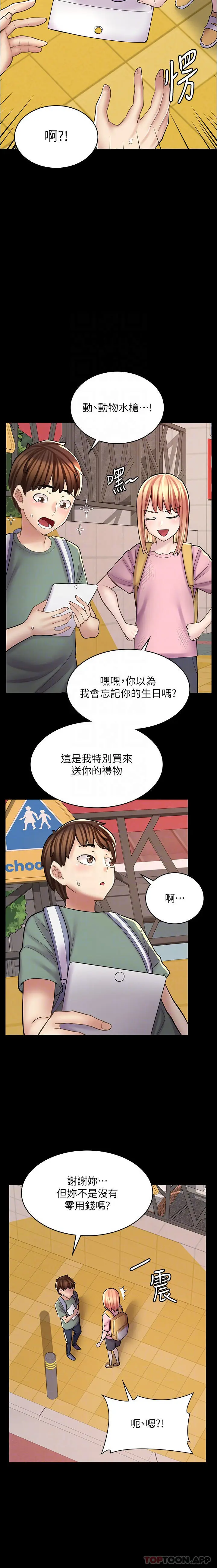 漫画《漫画店工读生》第21话第9张图