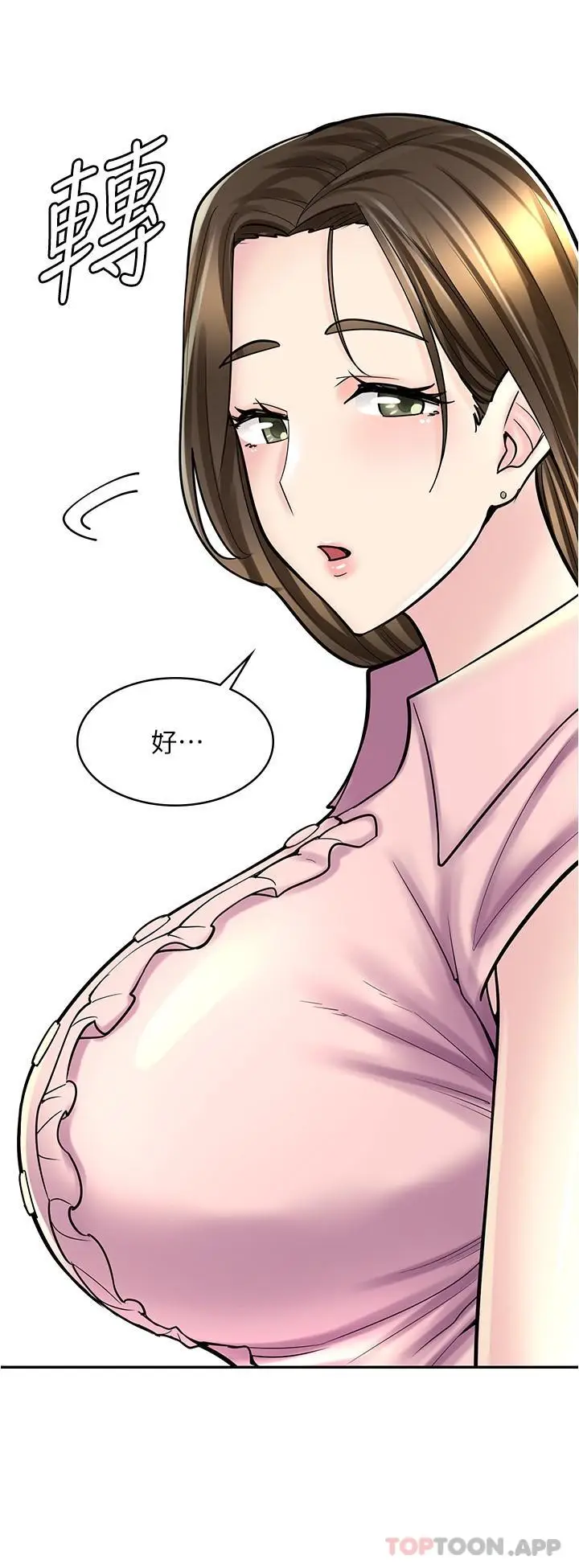 漫画《漫画店工读生》第22话第10张图