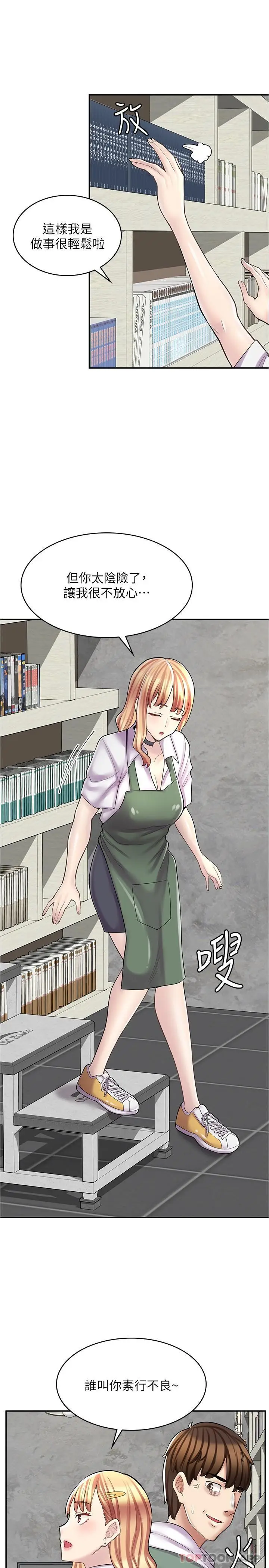 漫画《漫画店工读生》第22话第15张图