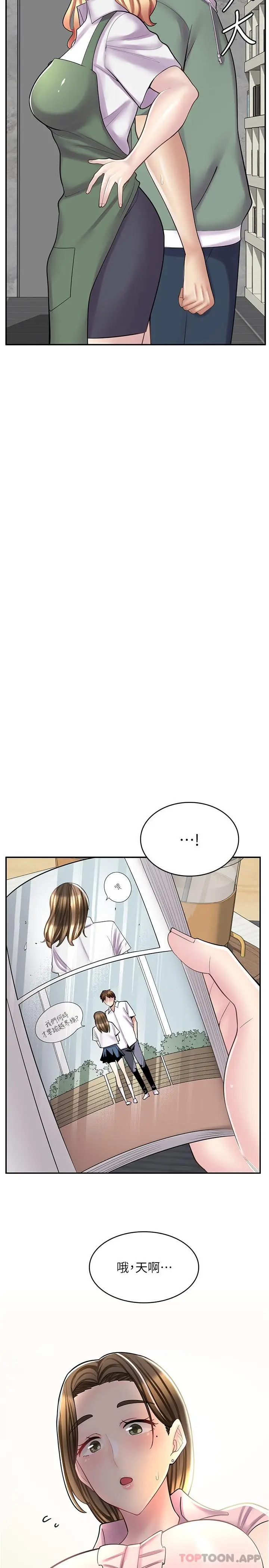漫画《漫画店工读生》第22话第16张图