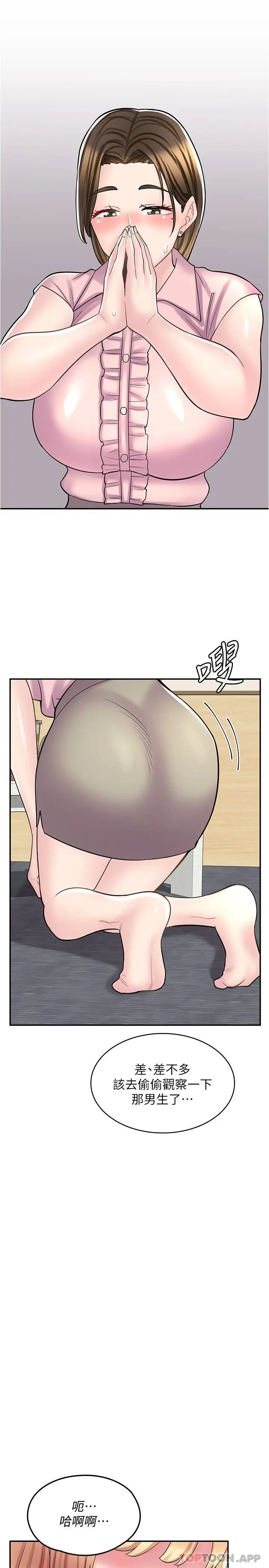 漫画《漫画店工读生》第22话第19张图