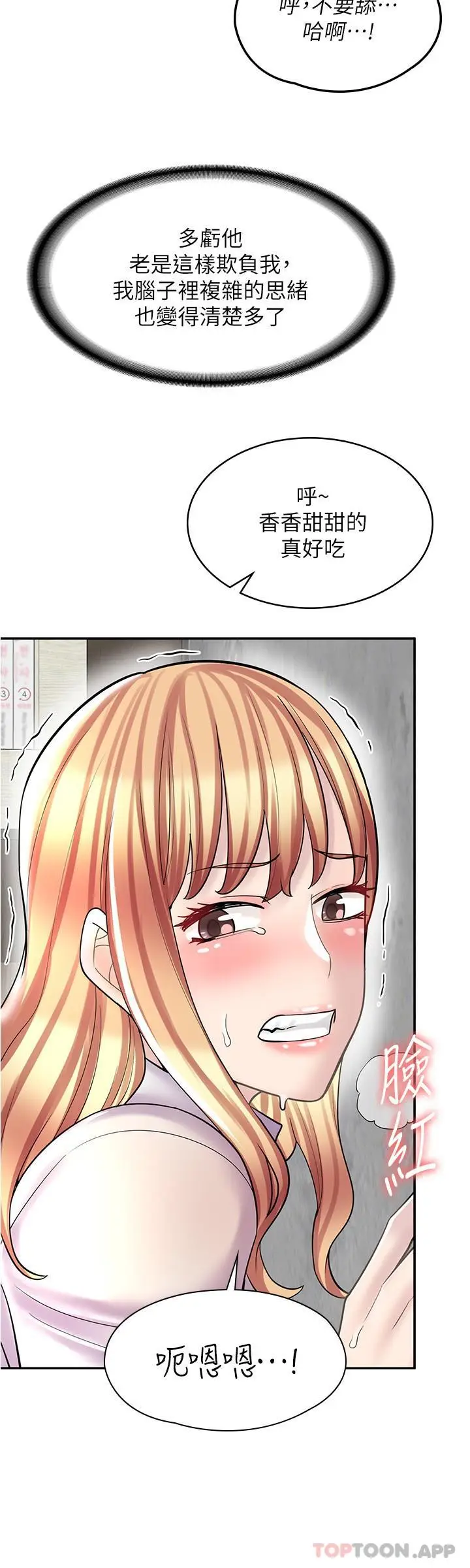漫画《漫画店工读生》第22话第22张图