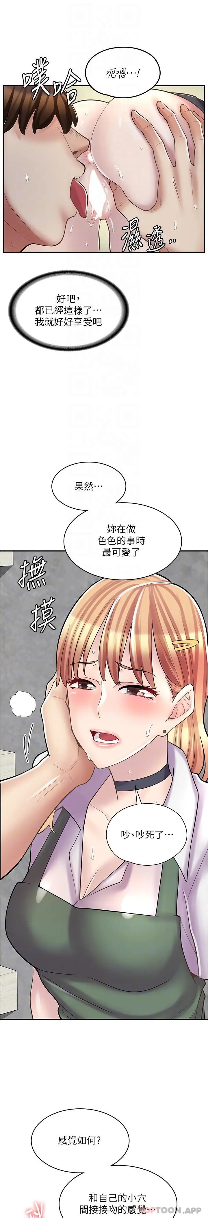 漫画《漫画店工读生》第22话第23张图