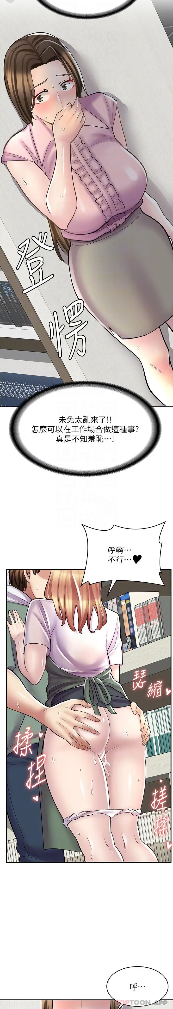 漫画《漫画店工读生》第22话第25张图