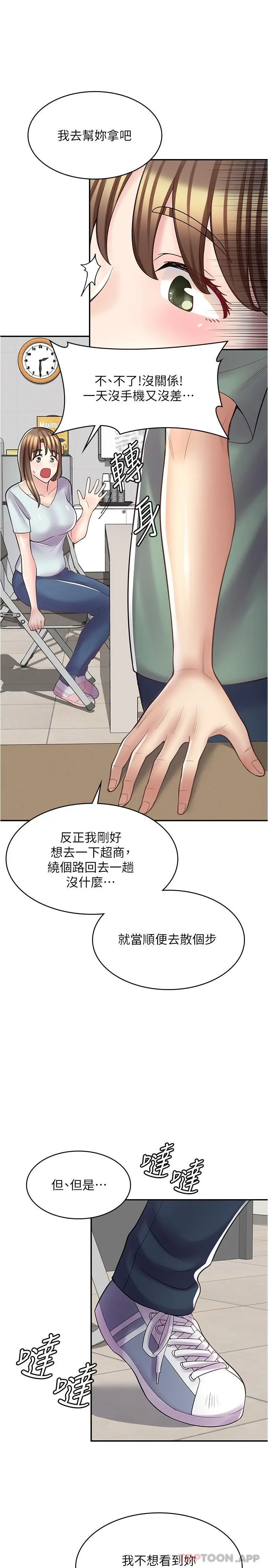 漫画《漫画店工读生》第22话第30张图