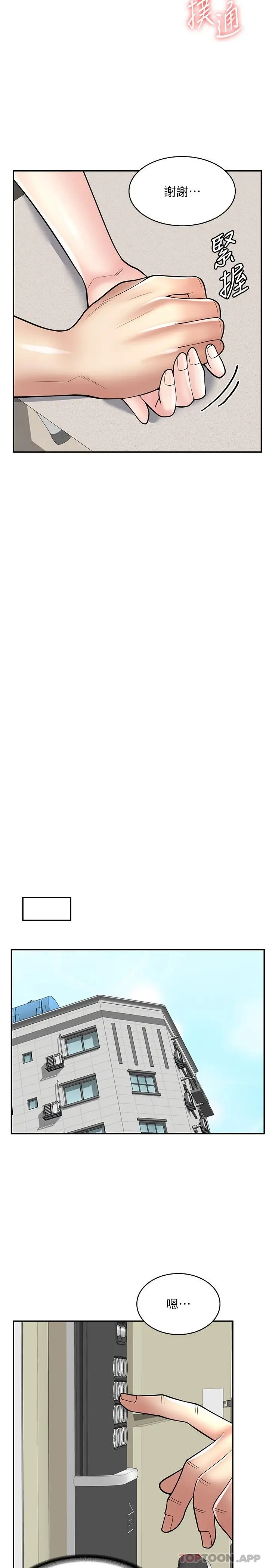 漫画《漫画店工读生》第22话第32张图