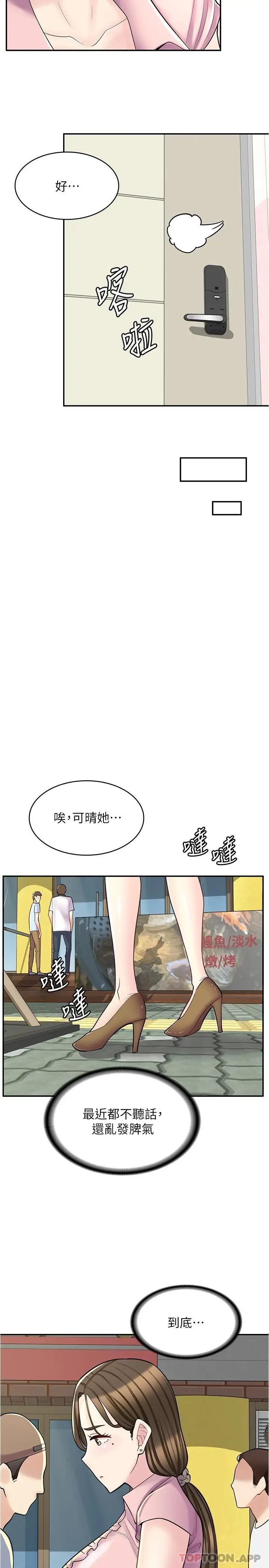 漫画《漫画店工读生》第22话第5张图