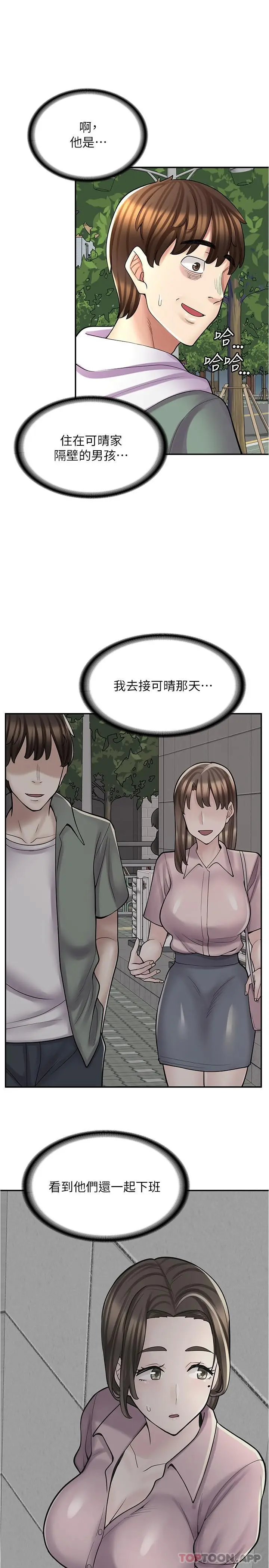 漫画《漫画店工读生》第22话第7张图