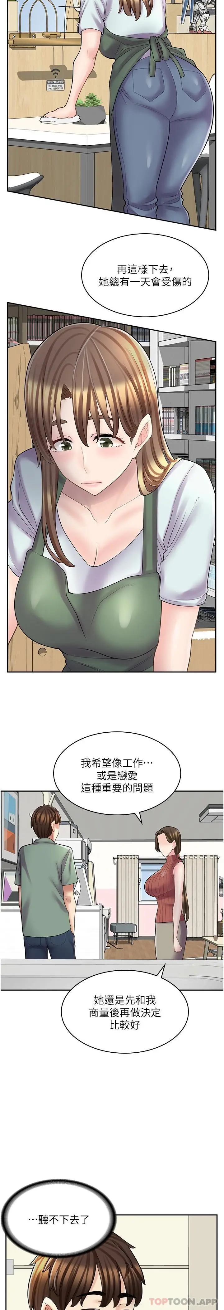 漫画《漫画店工读生》第23话第15张图
