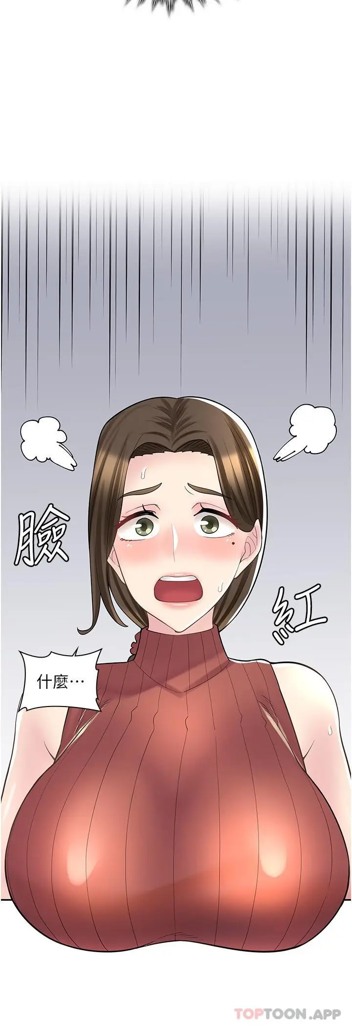 漫画《漫画店工读生》第23话第19张图