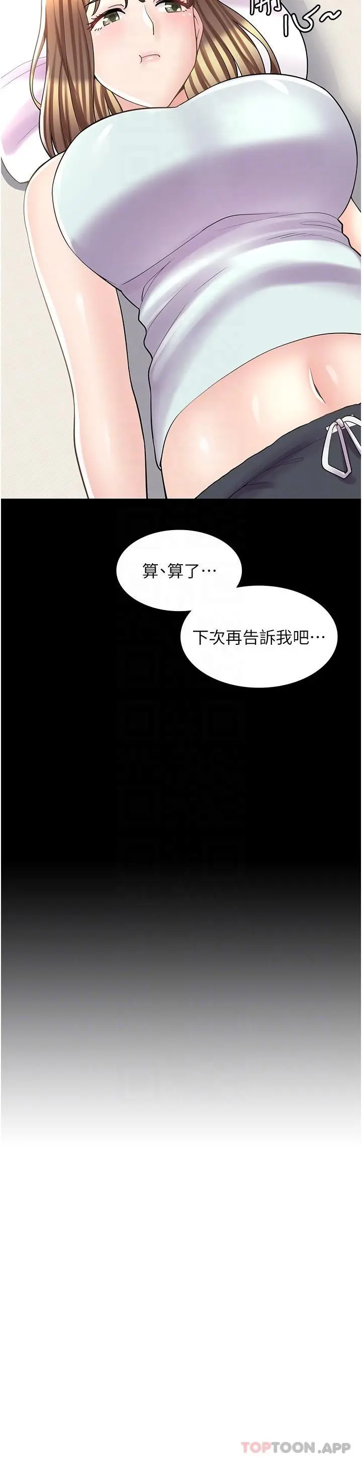 漫画《漫画店工读生》第23话第9张图