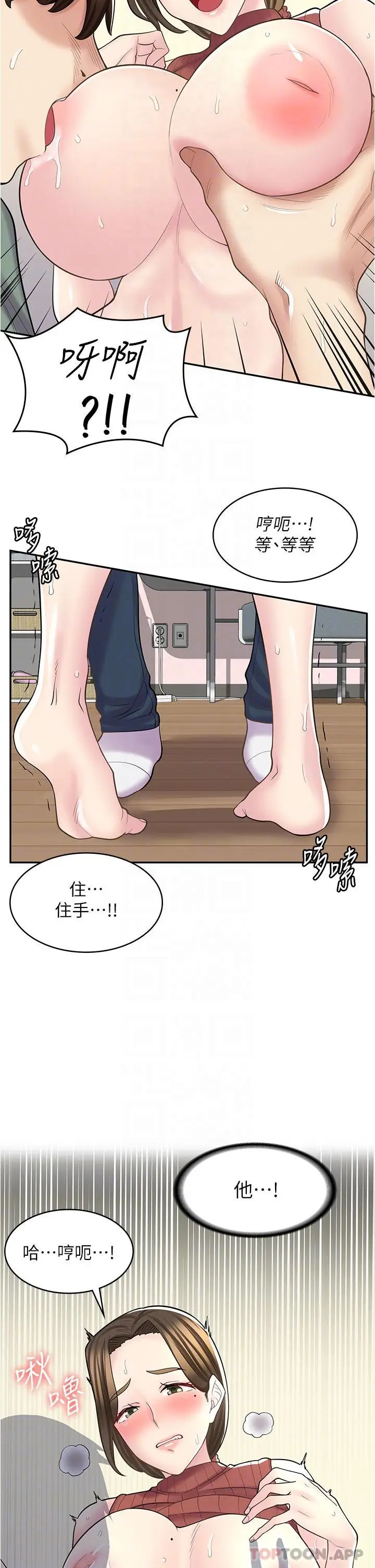 漫画《漫画店工读生》第24话第21张图