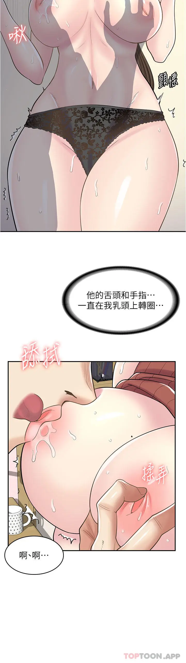 漫画《漫画店工读生》第24话第22张图