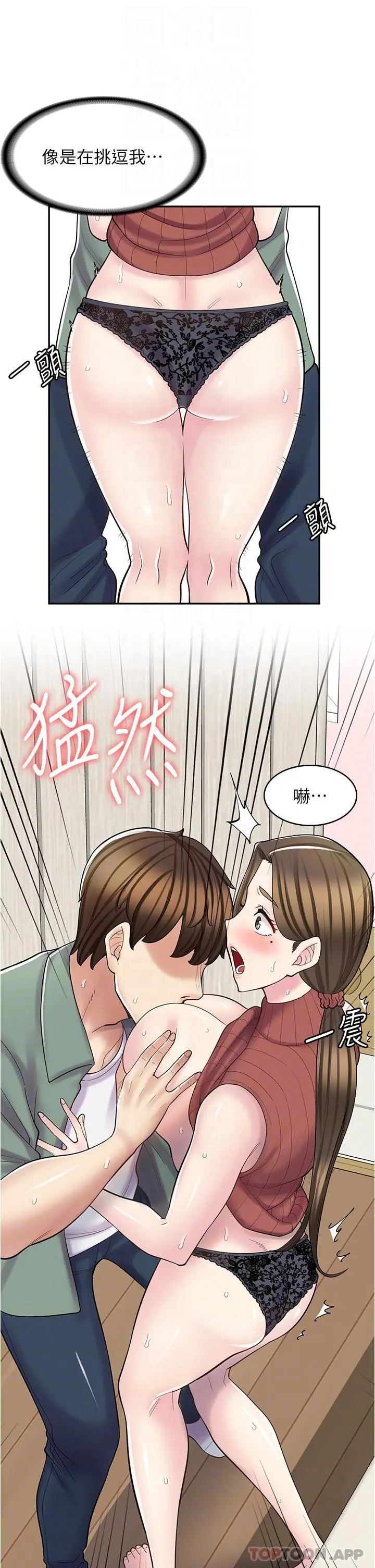 漫画《漫画店工读生》第24话第23张图