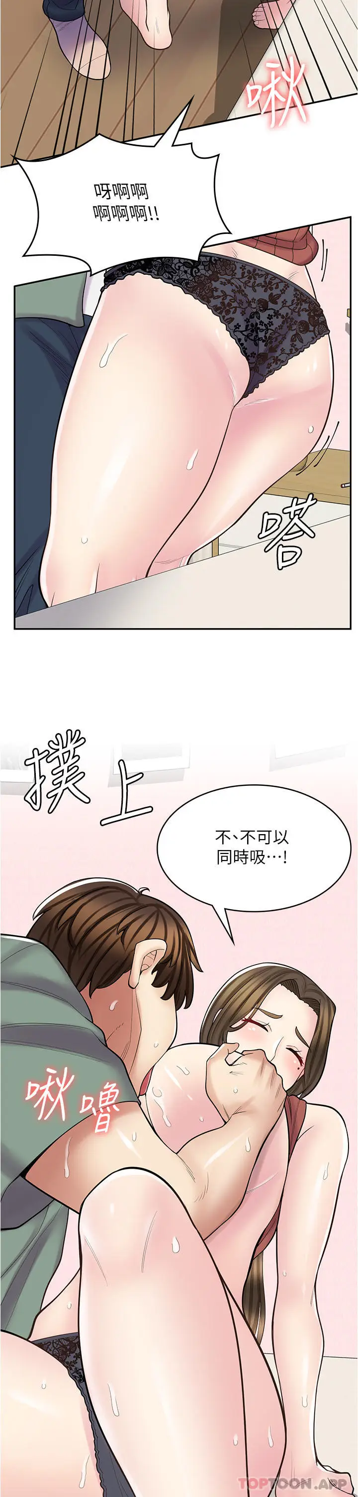 漫画《漫画店工读生》第24话第24张图
