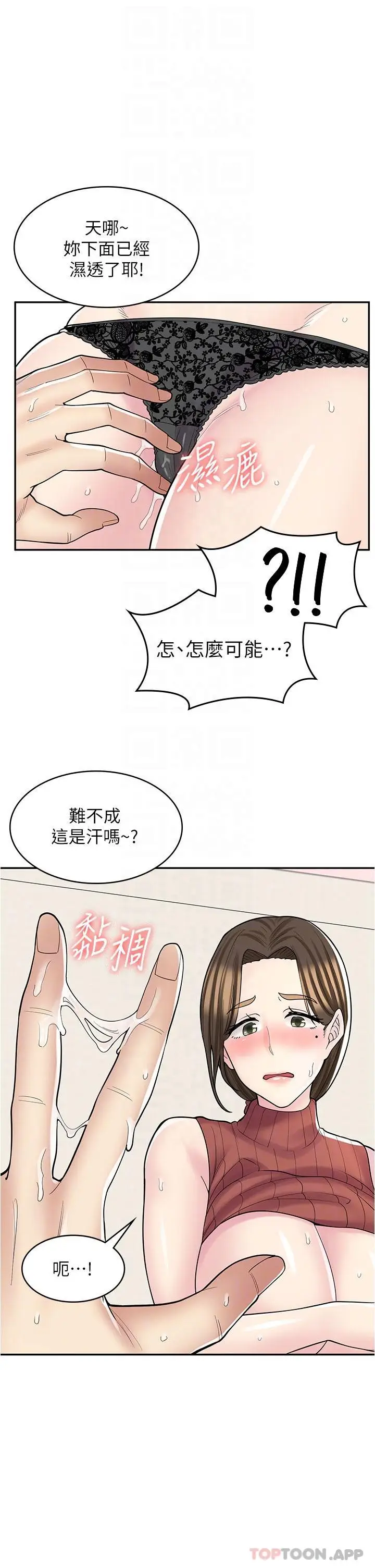 漫画《漫画店工读生》第24话第28张图