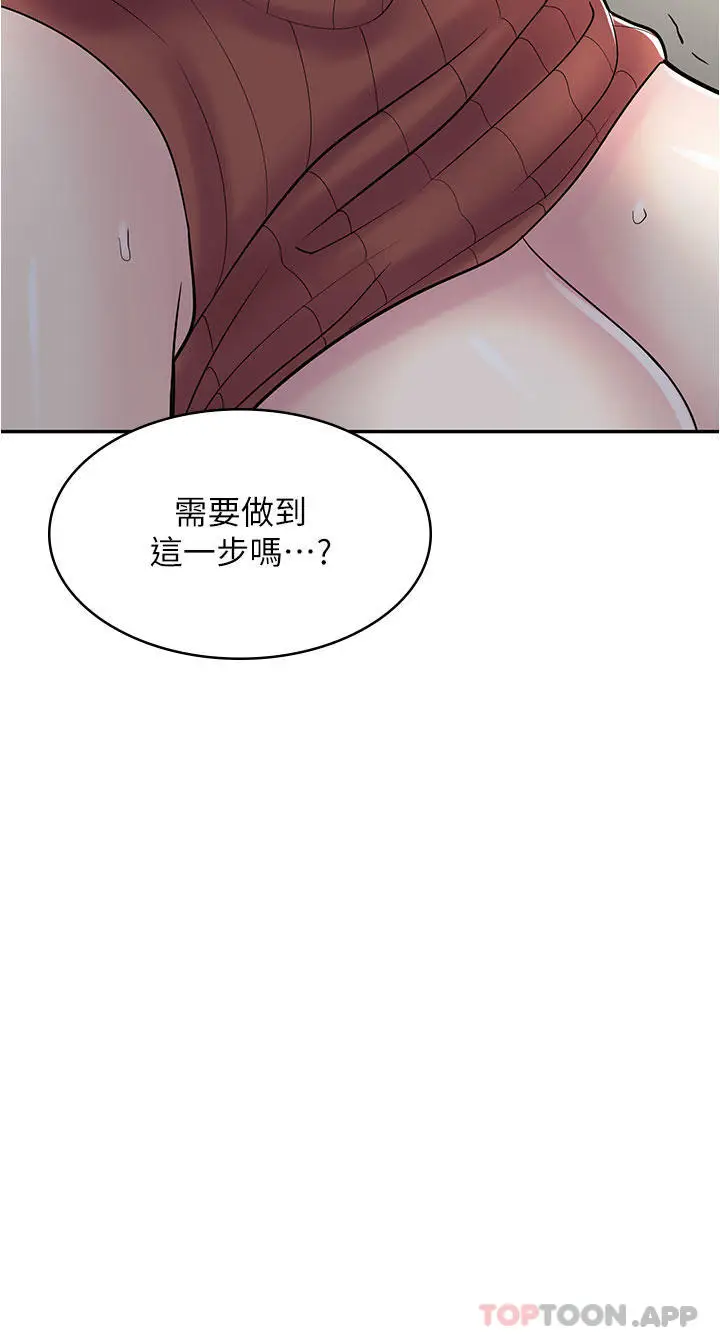 漫画《漫画店工读生》第24话第33张图
