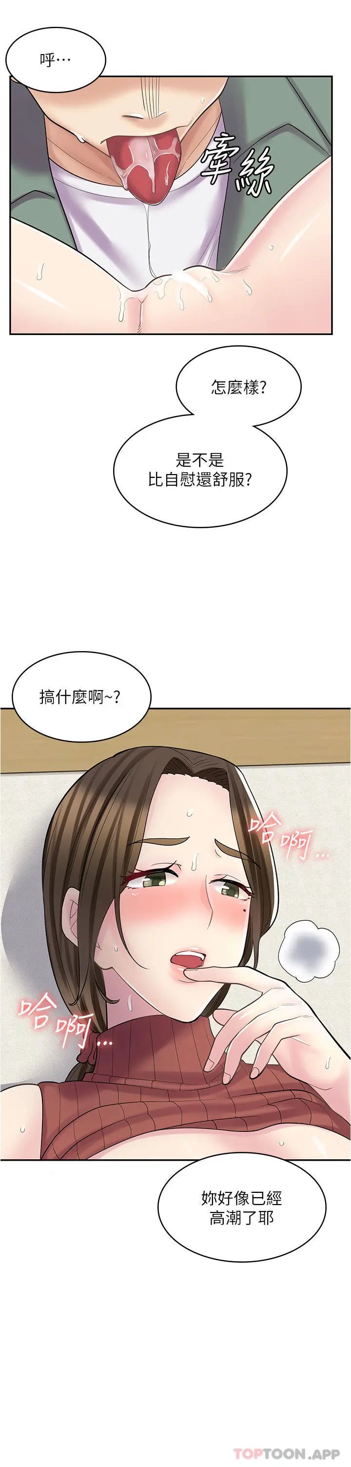 漫画《漫画店工读生》第24话第39张图