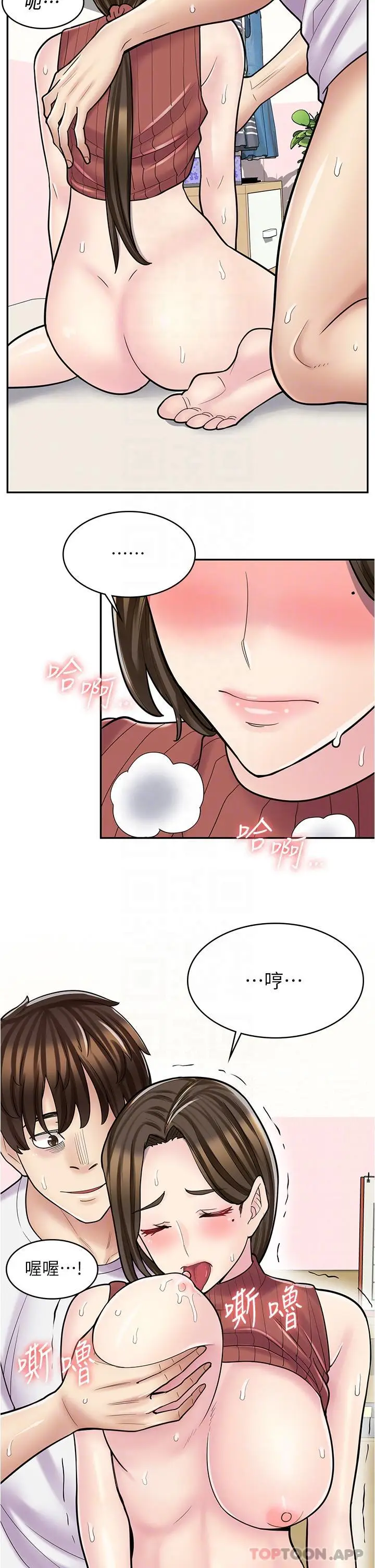 漫画《漫画店工读生》第25话第12张图