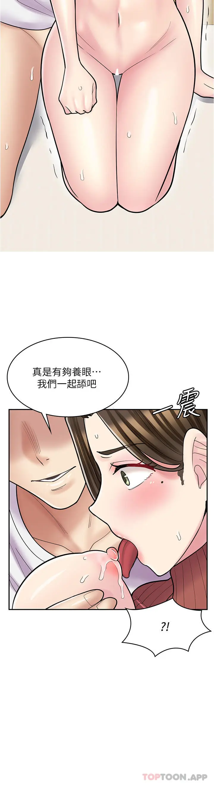 漫画《漫画店工读生》第25话第13张图