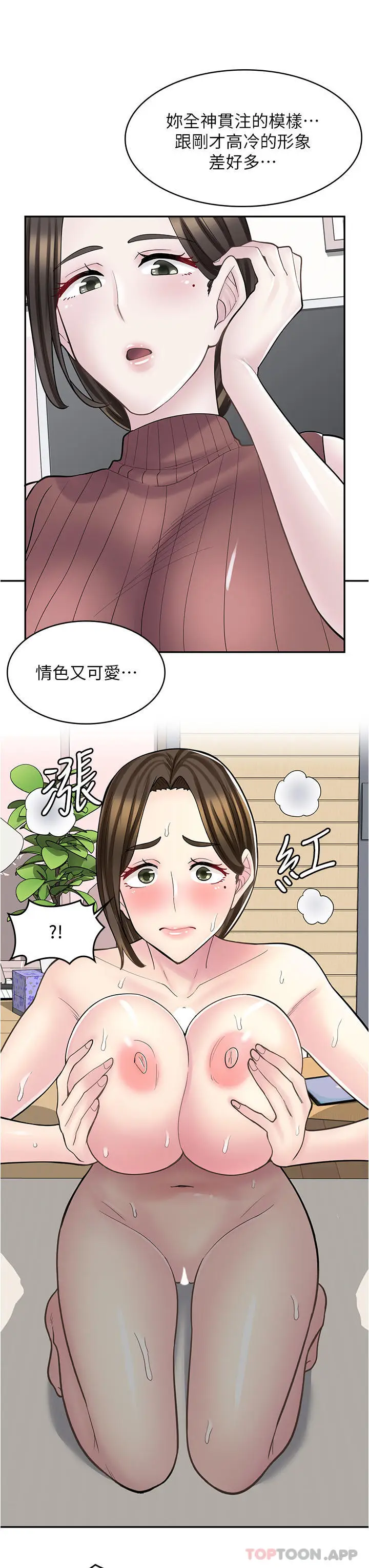 漫画《漫画店工读生》第25话第21张图
